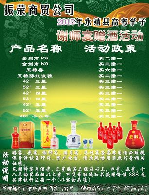 感恩同行，共話未來——振榮商貿謝師宴暨商貿交流活動