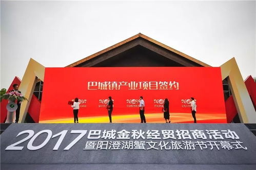 邂逅昆曲雅韻，共品蟹樂巴城——2017巴城金秋經貿招商活動暨陽澄湖蟹文化旅游節盛大啟幕
