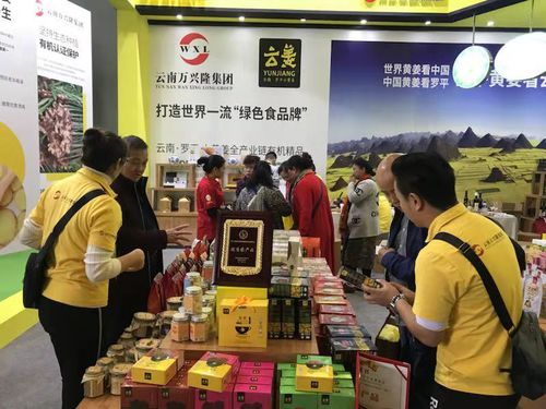 云南萬興隆集團閃耀2018冬農會 創新產品獲贊譽，商貿合作結碩果